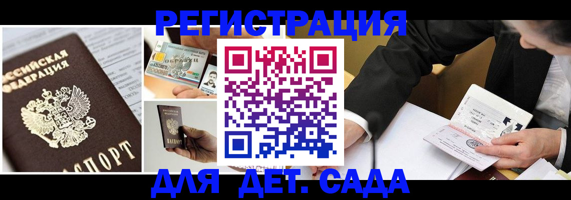 прописка регистрация в Шагонаре