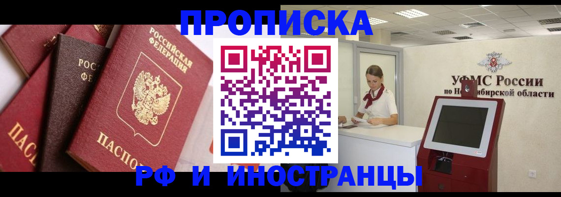 прописка для военкомата в Шагонаре