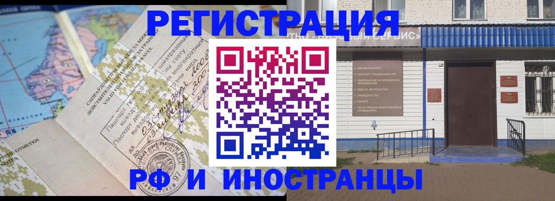 прописка ребенка в Шагонаре