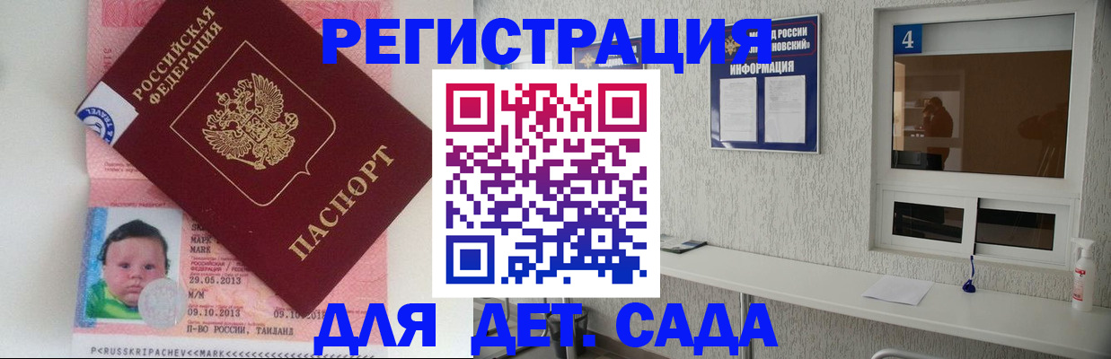 купить прописку в Шагонаре